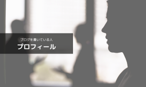 協会について